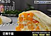 芒果千层的做法