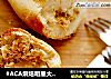 #ACA烘焙明星大赛#肉松面包卷的做法