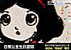 白雪公主生日蛋糕的做法