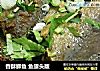 香酥鲫鱼 鱼罐头版的做法