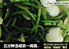 五分钟速成菜—茼蒿鹌鹑蛋的做法