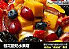 桂花酸奶水果塔的做法