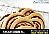 #ACA烘焙明星大赛#~~经典豆沙面包的做法