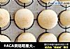 #ACA烘焙明星大赛#超Q芝士糯米球的做法