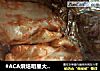 #ACA烘焙明星大赛#面包机当烤箱用系列之奥尔良鸡翅的做法