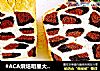 #ACA烘焙明星大赛#豹纹吐司的做法
