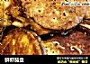 鲜虾茄盒的做法