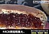 #ACA烘焙明星大赛#美味凤梨酥的做法