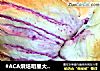 #ACA烘焙明星大赛#紫薯吐司的做法