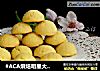 #ACA烘焙明星大赛#杏仁粉小饼干的做法