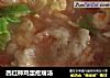 西红柿鸡蛋疙瘩汤的做法