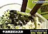 牛油果酸奶冰淇淋的做法