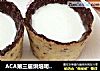 ACA第三届烘焙明星大赛一一蔓越莓巧克力杯子的做法