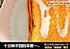 十分钟不到的早餐——黄油炼乳烤吐司的做法