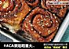 #ACA烘焙明星大赛#蜂蜜小面包的做法