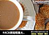 #ACA烘焙明星大赛#芝麻薄脆的做法
