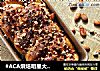 干果辫子面包的做法