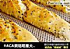 #ACA烘焙明星大赛#黑芝麻法棍的做法