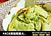 #ACA烘焙明星大赛#牛油果马芬的做法