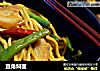 豆角焖面的做法
