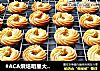 #ACA烘焙明星大赛# 奶油曲奇的做法