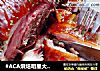 #ACA烘焙明星大赛#啤酒香烤猪肘的做法