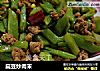 扁豆炒肉末的做法