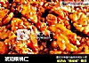琥珀核桃仁的做法