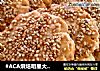 #ACA烘焙明星大赛#芝麻小小酥的做法