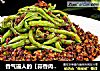 香气逼人的【蒜香肉末豆角】的做法