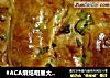 #ACA烘焙明星大赛#香肠葱花面包的做法