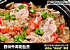 香辣牛肉粉丝煲的做法