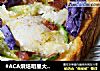 #ACA烘焙明星大赛#蔬菜鸡蛋芝士片的做法