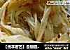 【桃李厨艺】自制健康又美味的“手抓饼＂,告别路边摊！的做法