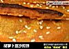 胡萝卜豆沙煎饼的做法
