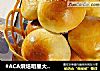 #ACA烘焙明星大赛#紫薯山药馅面包的做法