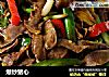 爆炒猪心的做法