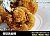香酥黄金锤的做法