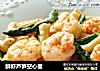 鲜虾芦笋空心面的做法