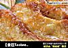 【食在Fastee】韩式烧汁五花肉配大葱（烧烤）的做法