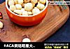 #ACA烘焙明星大赛#酸奶豆的做法