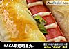 #ACA烘焙明星大赛#火腿肠面包的做法