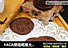 #ACA烘焙明星大赛#巧克力豆曲奇的做法