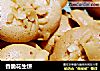 香脆花生饼的做法