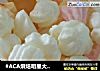 #ACA烘焙明星大赛#蛋白糖的做法