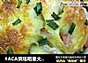 #ACA烘焙明星大赛#香葱火腿卷的做法