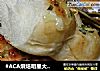 #ACA烘焙明星大赛#香葱芝士辫子面包的做法