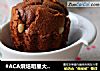 #ACA烘焙明星大赛#可可松子蛋糕的做法