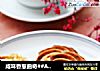 咸味香葱曲奇##ACA烘焙明星大赛#的做法