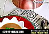 红枣核桃鹰嘴豆糊的做法